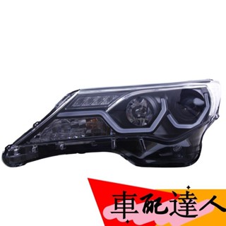 適用於13-15款豐田新RAV4大燈總成改裝光導LED日行燈透鏡氙氣大燈