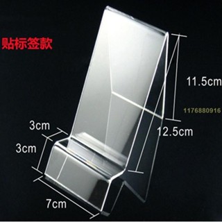 櫃臺手機展示 [真的ak1Z] 通用透明亞克力手機座 數碼賣場支架 手機展示架託 亞克力展示架
