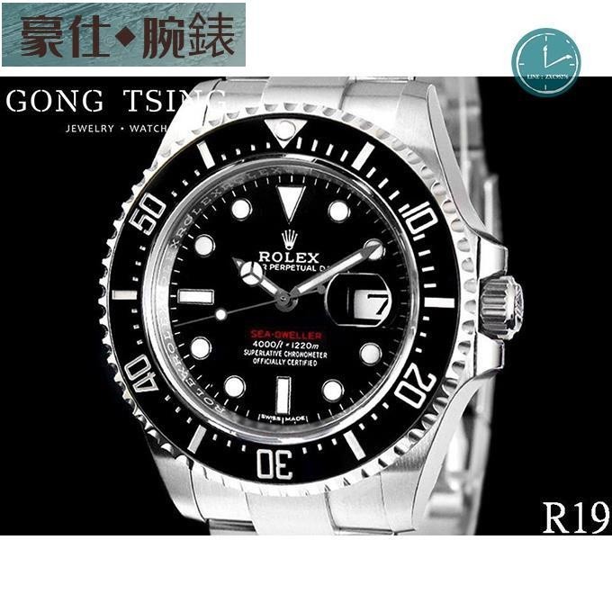 高端 勞力士(ROLEX) 126600 無皇冠 Sea-Dwellwe海使 50周年 單紅字 2018/2月