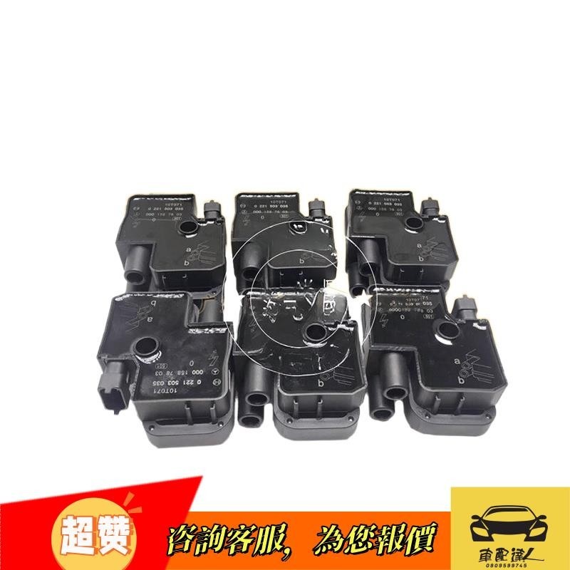 適用奔馳W220 S280 S320 S300 S350 S500 S600點火線圈點火高壓包