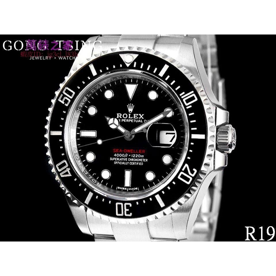 高端 勞力士(ROLEX) 126600 無皇冠 Sea-Dwellwe海使 50周年 單紅字 2018/2月保卡