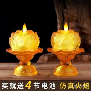 【限時特惠】蓮花琉璃燈傢用無煙長明燈佛堂供佛LED搖擺模擬蠟燭燈帶底座長明3QQQ IMH4