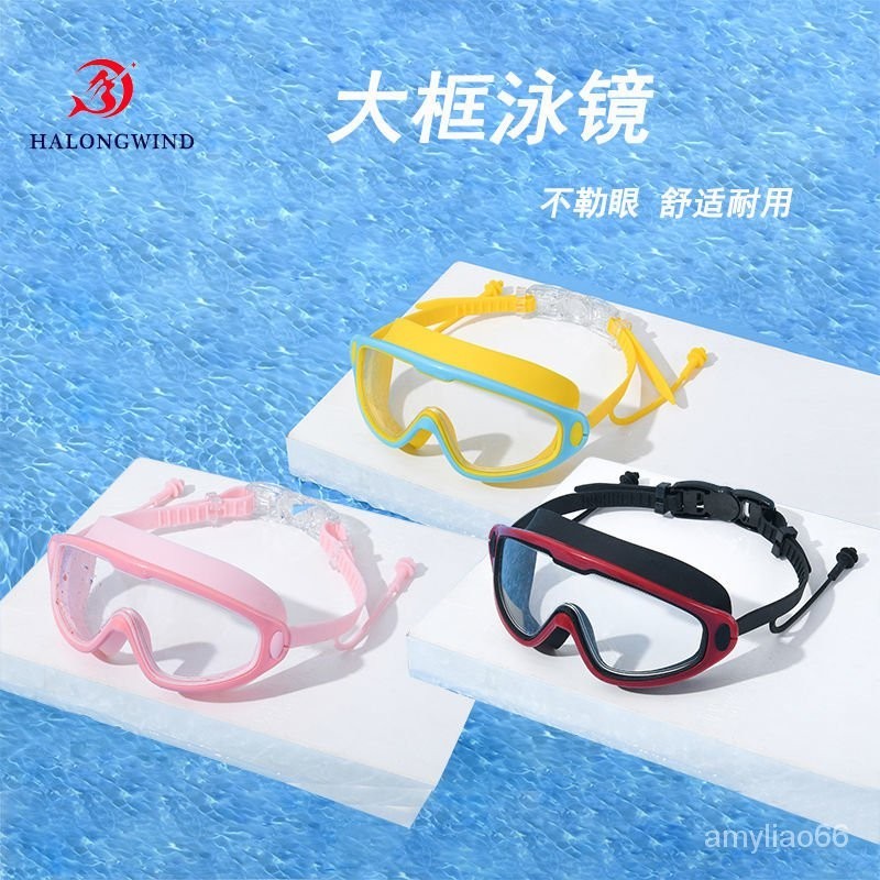 熱賣新款⭐夏浪風兒童泳鏡防霧防水高清大框遊泳眼鏡男女士成人潛水鏡套裝備