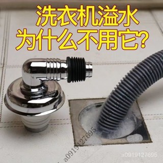 【限時特惠+免運】洗衣機下水管通用地漏防臭防溢水神器衛生間廚房下水道三通接頭 KEXA