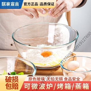 【限時特惠+免運】透明玻璃碗傢用沙拉碗大號微波爐烤箱烘焙專用耐熱高溫打蛋和麵盆【圖片僅供參考】 NWJK