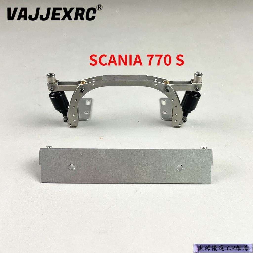 新款💕田宮 1/14 Tamiya Scania 770s 金屬駕駛室扣 56368