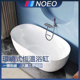 🔥德國NOEO🔥破損包賠 十年不發黃 亞克力浴缸 高階浴缸 浴缸 獨立浴缸 無縫浴缸 家用浴缸 高階浴缸 洗澡池 泡澡桶