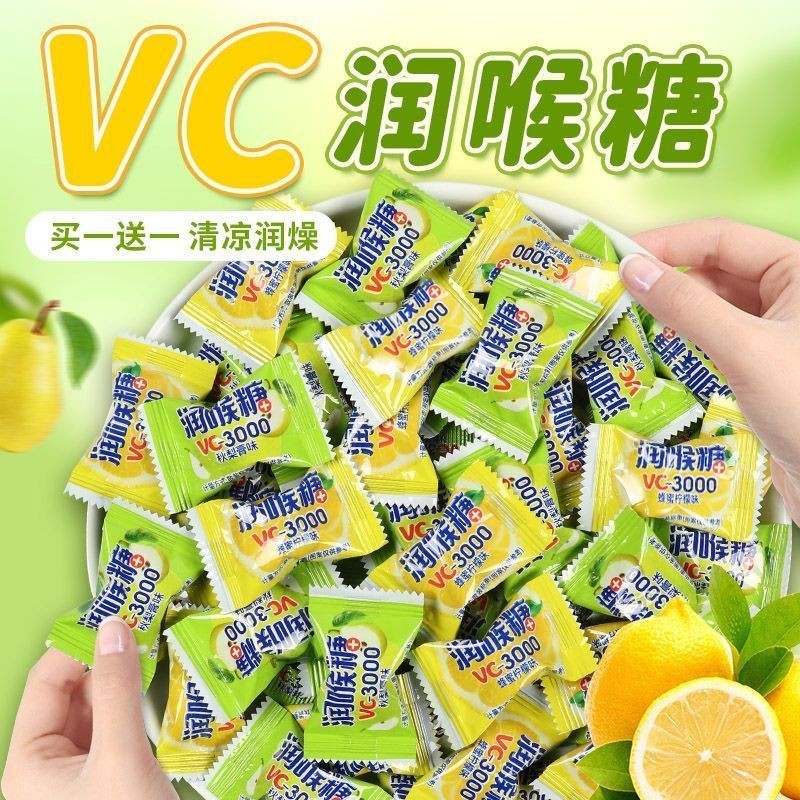 vc潤喉糖梨膏潤維生素c兒童秋梨膏糖水果味清涼薄荷糖含片送男生