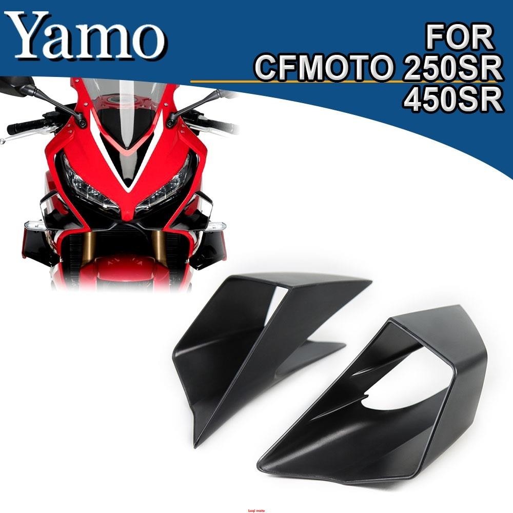 適用於 CFMOTO 250SR 300SR 450SR 整流罩小翼鰭裝飾罩摩托車翼保護器風罩小翼~