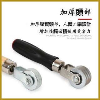 歡迎選購 補胎壓輪汽車輪胎壓實滾輪補胎膠片蘑菇釘泰剋真空胎內胎冷補工具膠條壓實工具 輪胎滾輪 滾壓實輪