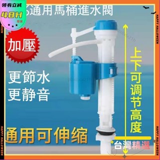 ♛♛桃園出貨♛♛ 伸縮進水器 背壓式低進水器 背壓 伸縮 馬桶 進水器 水箱浮球 耐高壓 可調進水高低 馬桶進水閥85