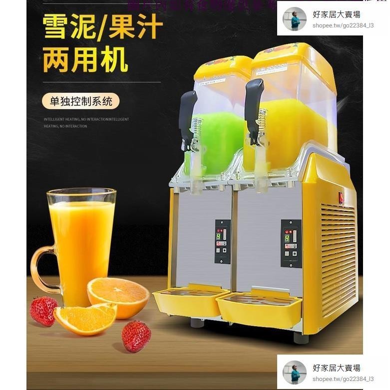 現貨可開發票雪融機 商用雙缸果汁機 飲料機 冷飲機 三缸雪泥冰沙機
