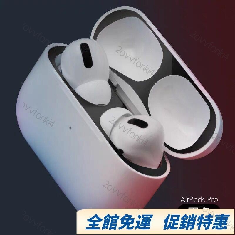 耳機套 防塵貼 金屬磁吸 Airpods pro 保護貼1/2代 airpods3代 蘋果藍牙耳機內貼 防塵貼片 金屬貼