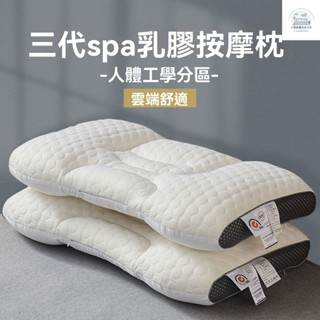 免運 枕頭 防蟎抗菌枕 助眠枕 民宿枕 飯店枕 枕芯 可水洗 乳膠按摩枕頭一對傢用防蟎枕芯護頸椎助睡眠單人按摩記憶枕頭