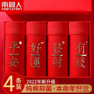 南極人本命年紅內褲男 平角褲 純棉質男士內褲 青年潮結婚紅色內褲 四角短褲頭 抗菌平角內褲 新款四角結婚喜慶紅色男內褲
