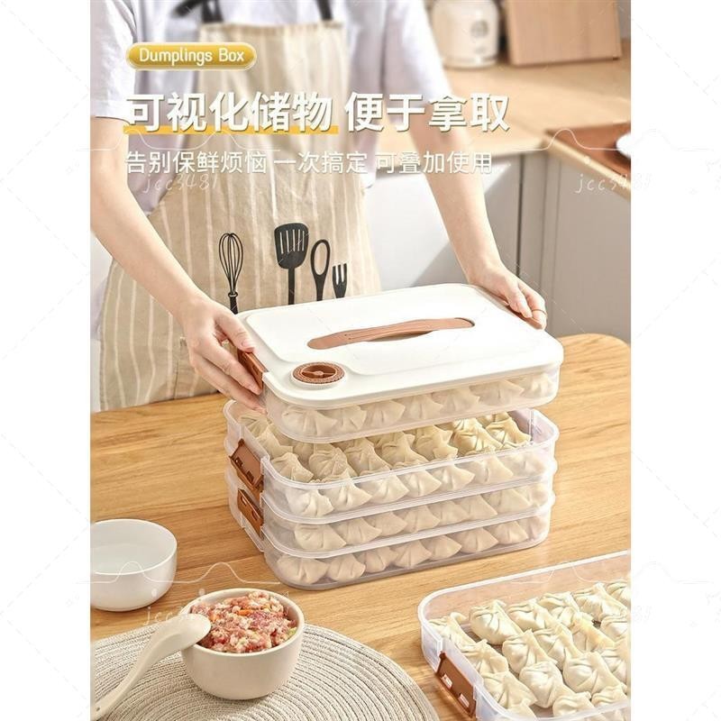 🎖餃子收納盒 冷凍盒 冰箱凍餃子多層鎖鮮盒 食品級餛飩盒 家用餃子速凍保鮮盒