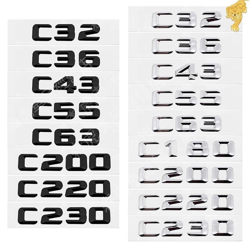 免運🔰賓士 Benz C32 C36 C43 C55 C63 C180 C200 C220 C230金屬字母數字車