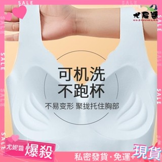 低價出💯固定杯無痕內衣女 小胸集中爆乳 收副乳 防下垂 無鋼圈內衣背心 運動美背 一件式式內衣罩 U6JK