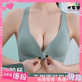 低價出💯前扣式集中爆乳內衣 哺乳內衣 冰絲內衣女無鋼圈舒適運動背心 內衣女生內衣無痕美背內衣 PGBN