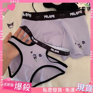 免運👙情侶內褲純棉一男一女可愛卡通舒適透氣性感2024新款甜庫cp情侶款 52NC YHOM