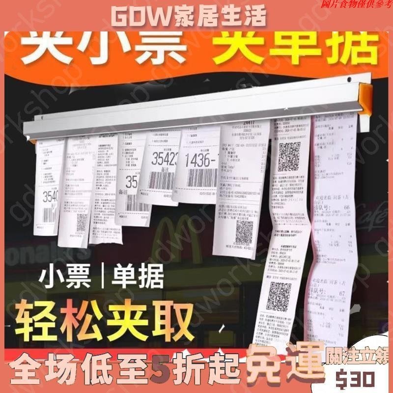 🔥台灣現貨 好物促銷🔥菜單夾 帳單夾 鋁合金 廚房夾單器 簽單夾 插單夾板 壁貼夾紙器 出單夾 訂單夾 餐廳簽