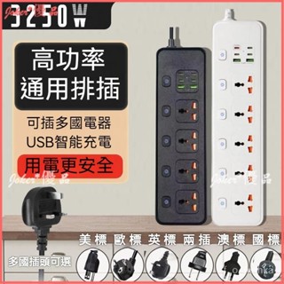 可開發票 英標插座轉換器 13A香港英規製拖闆 港版插頭插排 插綫闆 跨境供應插排 USB智慧排插拖線闆 多功能電源插座