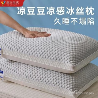 🍒本土貨熱賣✨南方生活夏季涼感枕頭枕芯可水洗護頸助睡眠成人傢用學生單人宿捨❤️ C6H6