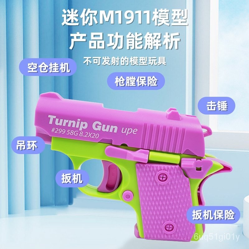正版M1911蘿蔔刀槍3d重力打印髮夜光可髮射小蘿蔔槍玩具抖音衕款 GEV4