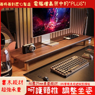 實木電腦顯示器增高架辦公室桌麵隔闆託架臺式電腦支架收納置物架螢幕架 螢幕增高架 桌上置物架 電腦螢幕架 鍵盤架 螢幕增高