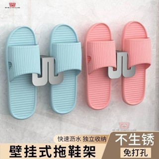 鞋架 鞋櫃收納 鞋盒 拖鞋架 浴室拖鞋瀝水鞋架免打孔壁掛式鞋架夾縫瀝水易收納多功能置物鞋架