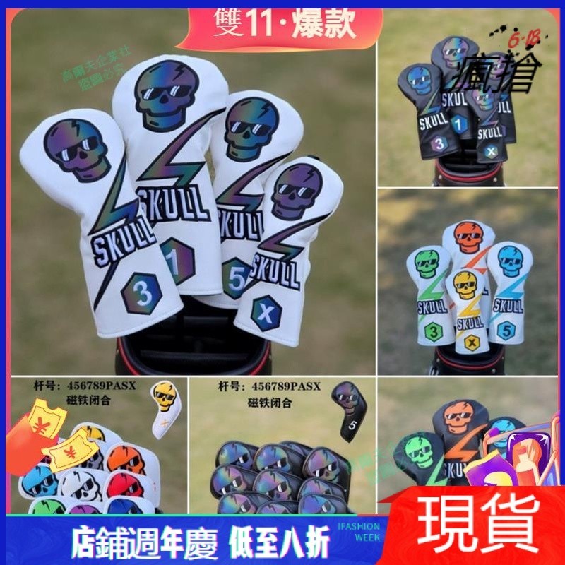 爆款熱賣·高爾夫球桿套 炫彩Skull骷髏頭鐵桿套 木桿套 推桿套 磁鐵閉合防水PU皮革桿套 1號發球木桿套 3號5號球