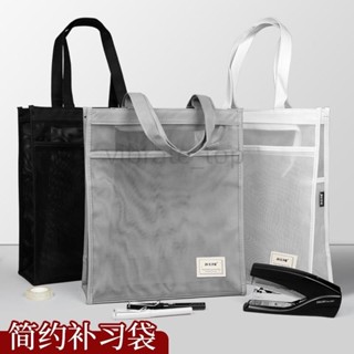 【臺灣熱賣】手提拉鍊網袋簡約A4透明大容量文件袋尼龍網紗作業學習袋多功能學生手提袋拎書辦公檔案袋產檢文具資料收納袋