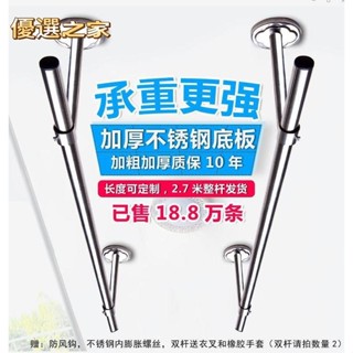 🔵臺灣優選之家🔵【伸縮款】超強承重室內晾衣桿 加厚固定式陽臺掛衣桿晾衣架25管不銹鋼掛衣桿嗮衣桿單桿雙桿