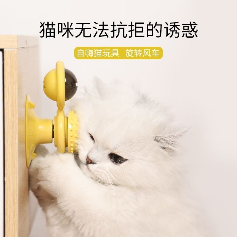 【寵物玩具】貓玩具 解悶寵物用品 吸盤轉盤逗貓棒貓咪旋轉風車神器貓咪玩具 自嗨