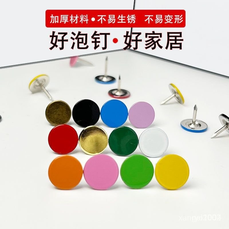 可愛長釘子彩色平頭釘軟木闆釘木頭釘沙髮釘圖釘按釘平麵釘無痕釘 VJXL DYQB