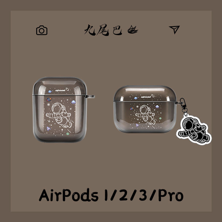 ins風潮牌宇航員airpods 保護套  airpods2 保護殼 airpods pro 蘋果耳機保護套