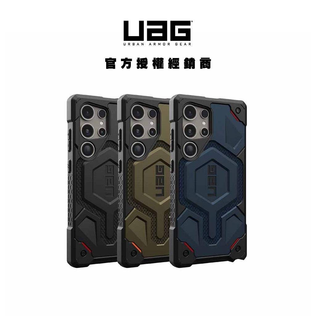 [現貨免運]【UAG】Galaxy S24 Ultra(一般/磁吸式)頂級特仕版耐衝擊保護殼 (MagSafe 手機殼)