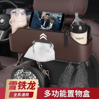 嘉義免運♕雪鐵龍汽車椅背收納盒c6凡爾賽c5x天逸C5c3xr座椅後背多功能杯架 車用收納