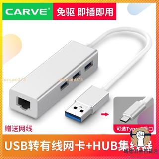 🔥熱銷🔥蘋果電腦usb網線轉換器 Mac網絡卡 Type-C轉有線網路接頭千兆網口轉換器華碩華為小米電腦外接dunc