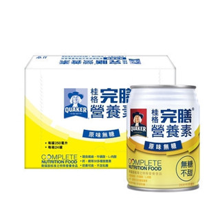 【箱購】桂格完膳原味無糖不甜 250ml (24罐/1箱再贈2罐)【未來藥局】