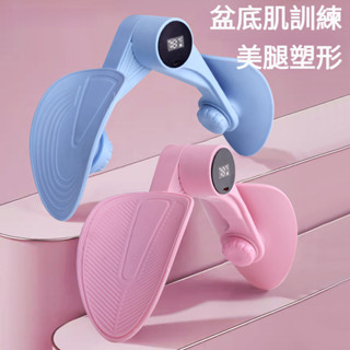 多功能美腿夾腿器 夾腿訓練器 夾腿神器 健身美腿夾 傢用臀部盆底肌產後訓練 大腿內側瑜伽健身 瘦大腿內側神器 大腿夾