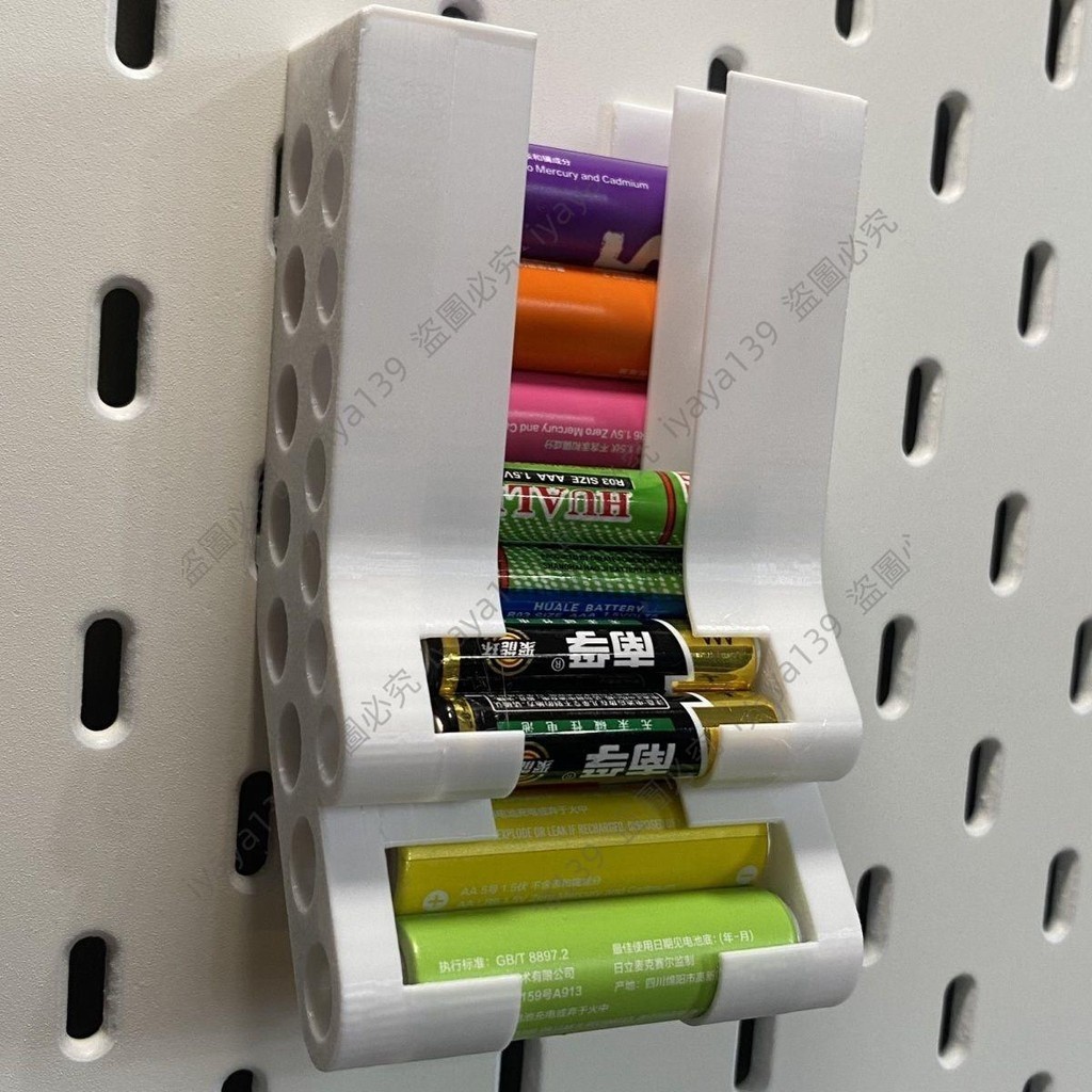 +宜家IKEA洞洞板配件釘釘板電池收納艙5號、7號電池收納收納神器--小JAY家
