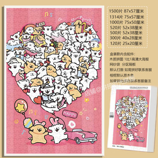 【熱銷款】拼圖 木質拼圖線條小狗愛情觀拼圖1000片小狗氣球送朋友高顏值生日禮物益智玩具益智玩具 拼圖禮物