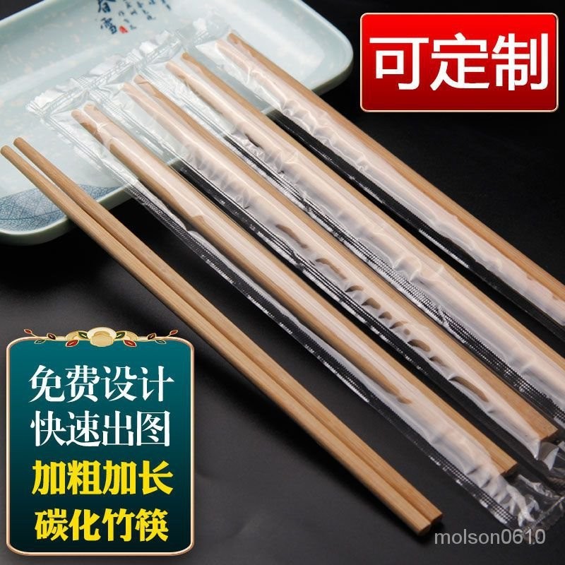 🍑優選🍑一次性筷子傢用高檔商用獨立包裝碳化筷外賣打包竹筷子火鍋筷定製 ZDTW