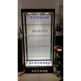 工廠直營金時代玻璃櫃.全新3尺五層高亮度LED燈箱展示櫃.公仔櫃.模型櫃.精品展示櫃.手機櫃.眼鏡櫃.玻璃展示櫃.樣品櫃