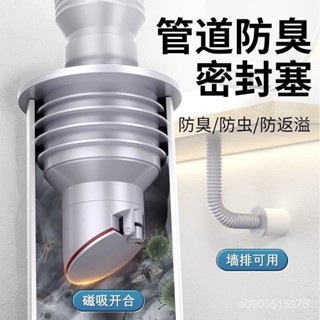🔥臺灣熱賣好物🔥臺灣發貨 密封塞 下水道防臭密封圈 防臭神器 洗衣機排水密封圈 防臭地漏芯 廚房排水管 防蟲 防倒灌 防