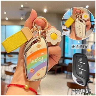 特惠新品🎅中華名爵lucky鑰匙套 汽車zs/mg7/one/hs鑰匙殼 MG智慧三鍵遙控器保護套 車鑰匙