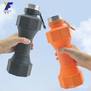 亞馬遜創意可折疊水壺健身運動便攜大容量啞鈴伸縮水瓶
