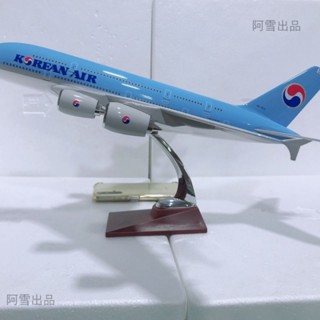💥現💥貨 飛機模型 模型飛機 大韓A380模擬樹脂飛機模型空客飛機 客機模型 航空模型 桌麵擺件 生日禮物 交換禮物