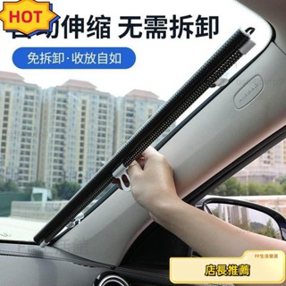 汽車遮陽擋 防曬隔熱自動卷簾遮陽擋 車用自動伸縮遮陽簾 隔熱簾 車載窗簾 汽車自動卷簾遮陽擋 隔FF
